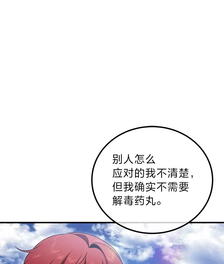18.剧毒地牢38