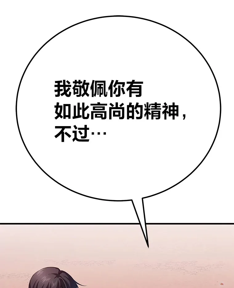 34.疗愈师的职责94