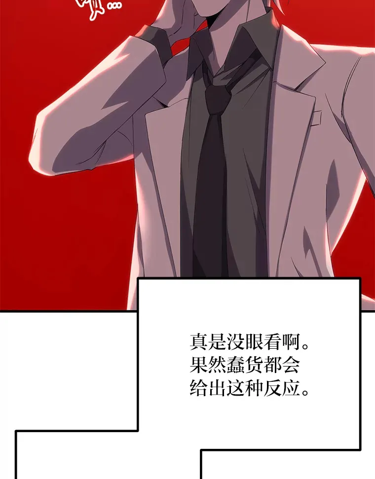 42.最邪恶的违禁品110