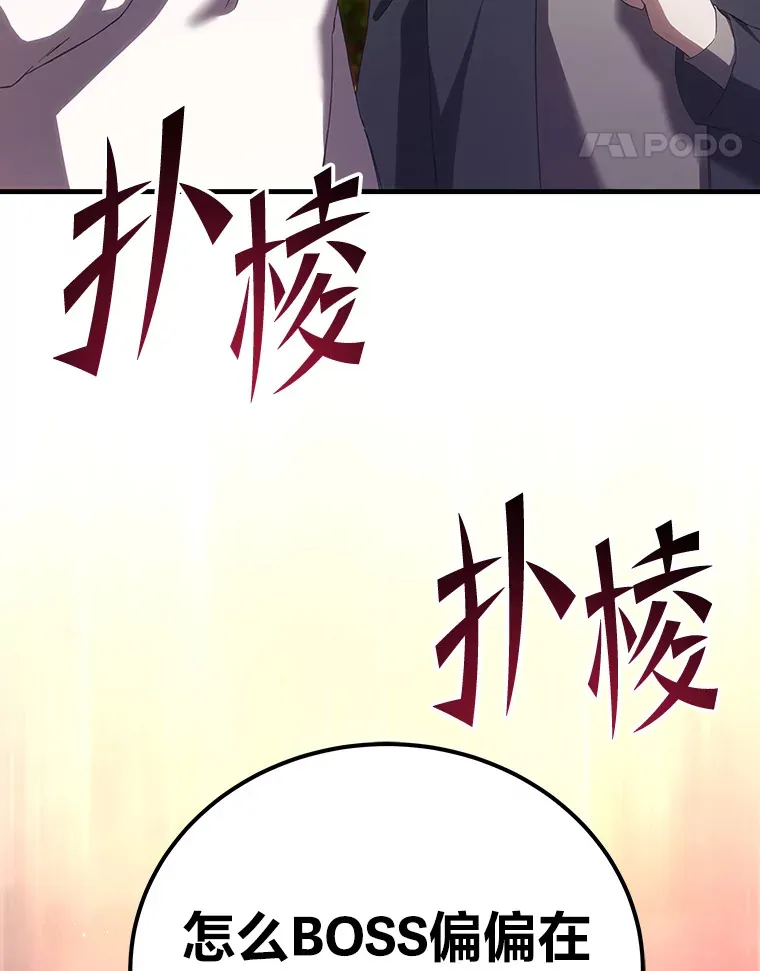 35.说好的疗愈师呢135