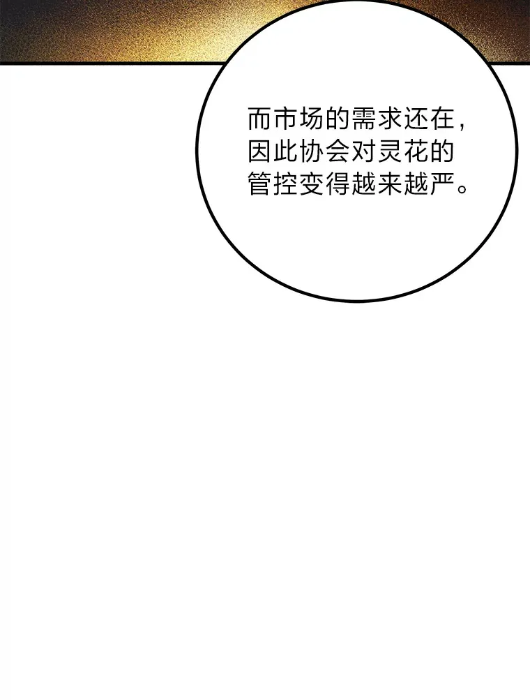 17.绯秀和夜叉69