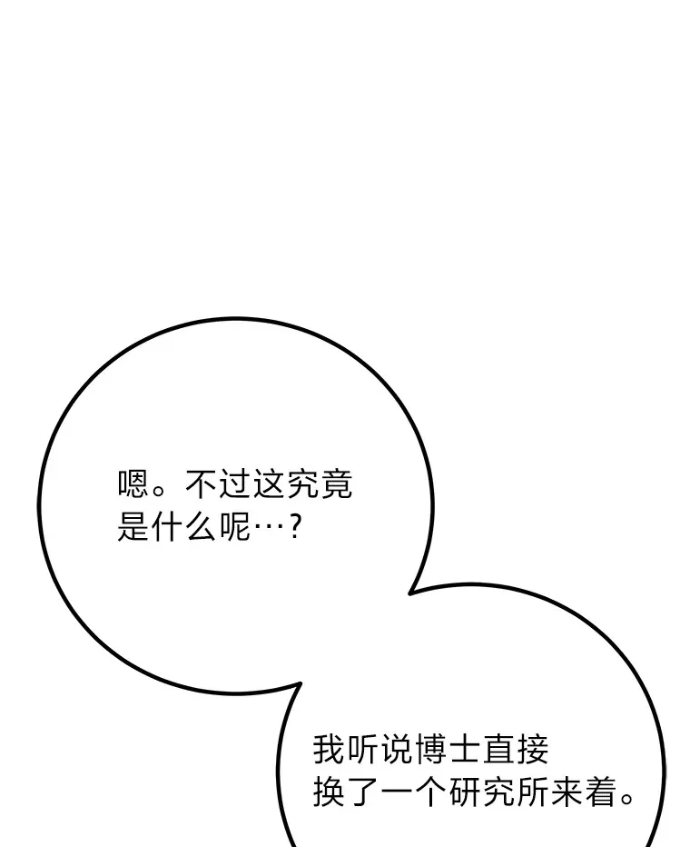50.时过境迁…（本季完）131
