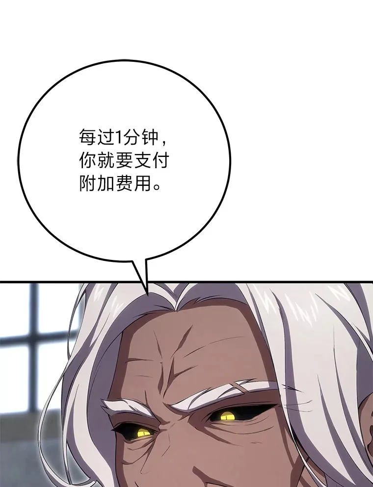 43.谁的后台更硬？111
