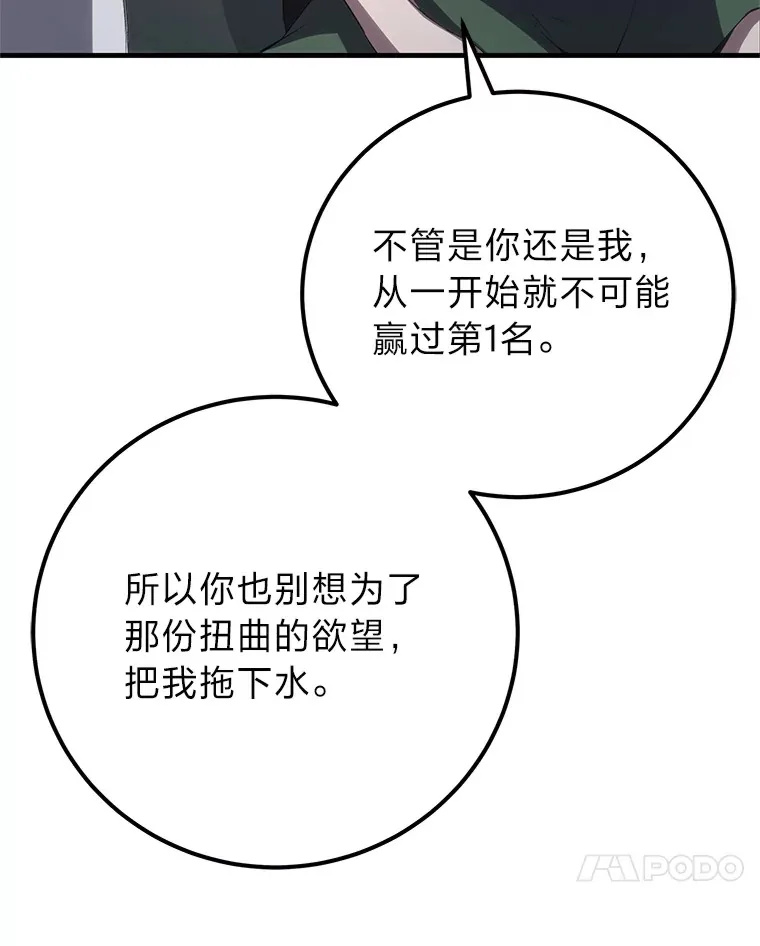 44.抉择138