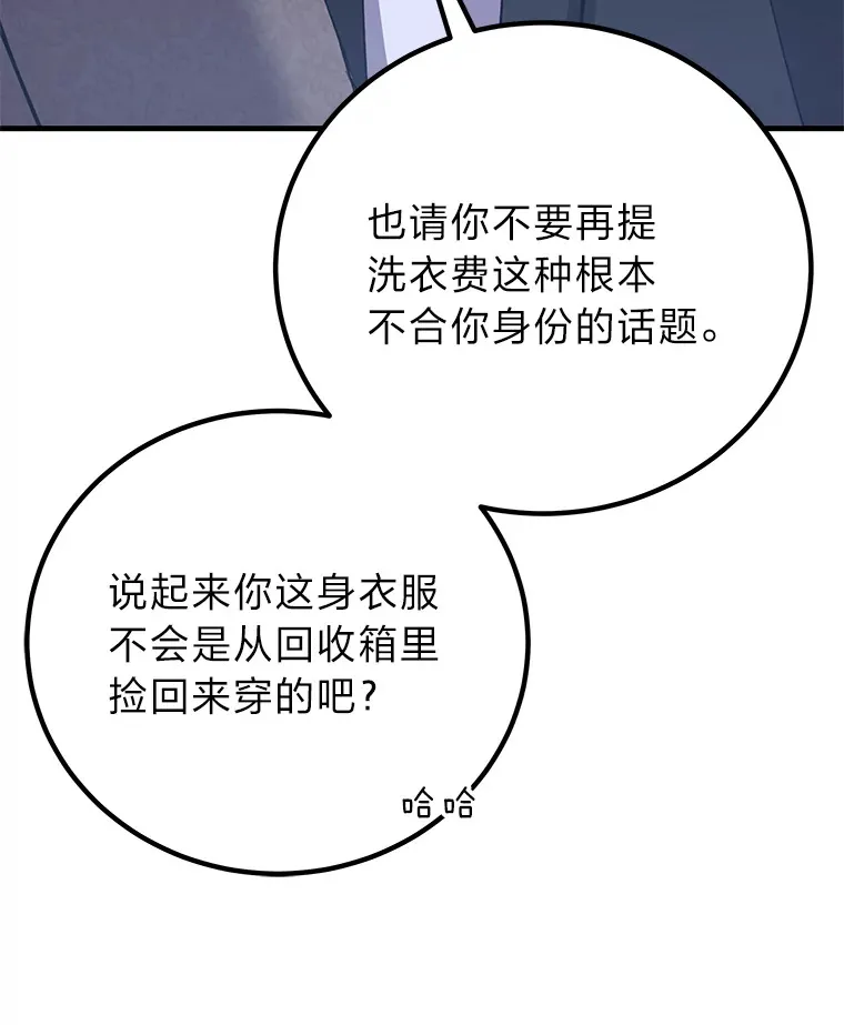 23.“自信”打赌84