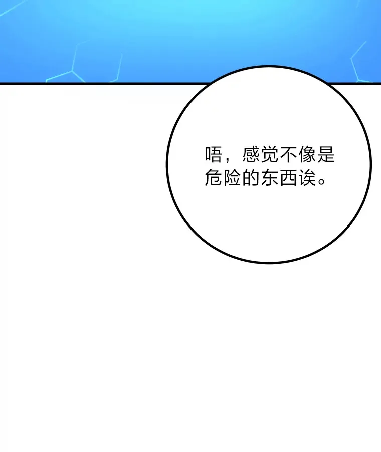 50.时过境迁…（本季完）124