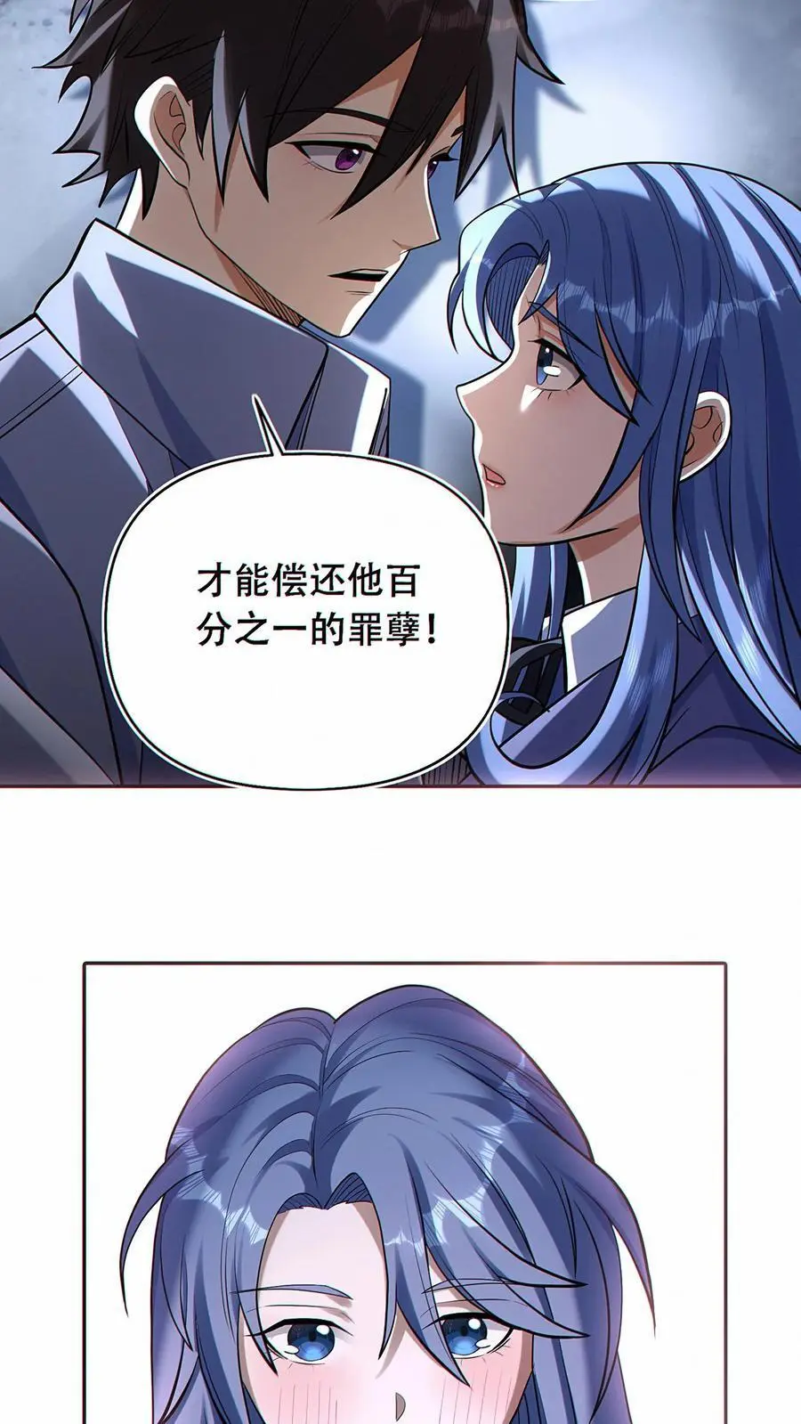 第40话 被迫表白？23