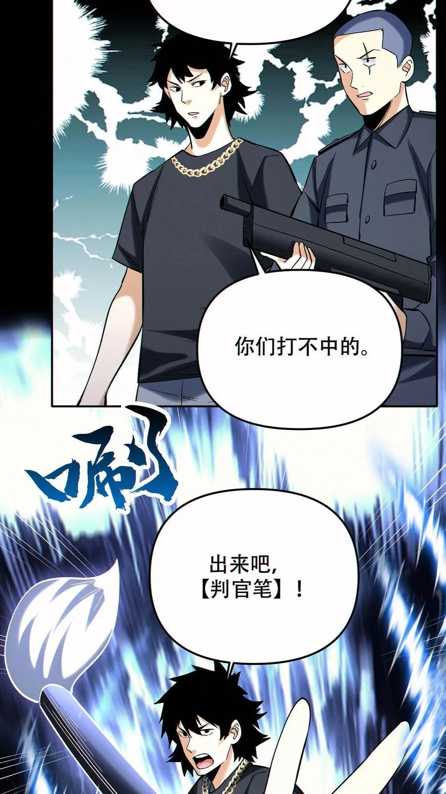 第95话 掠夺者的天堂9
