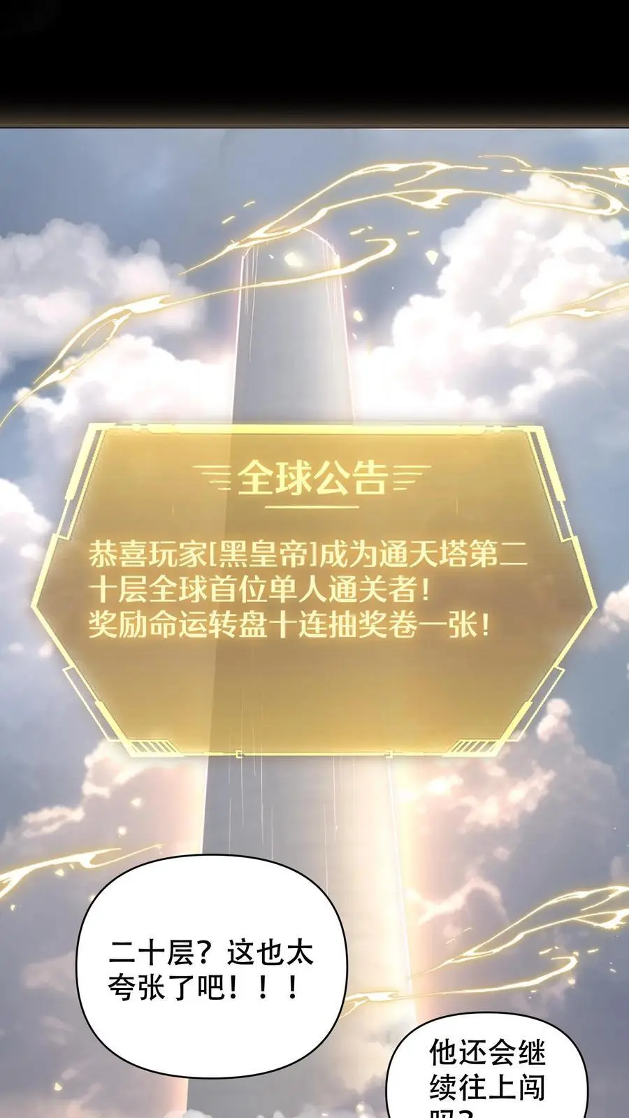 第11话 金牛国王米诺陶洛斯29