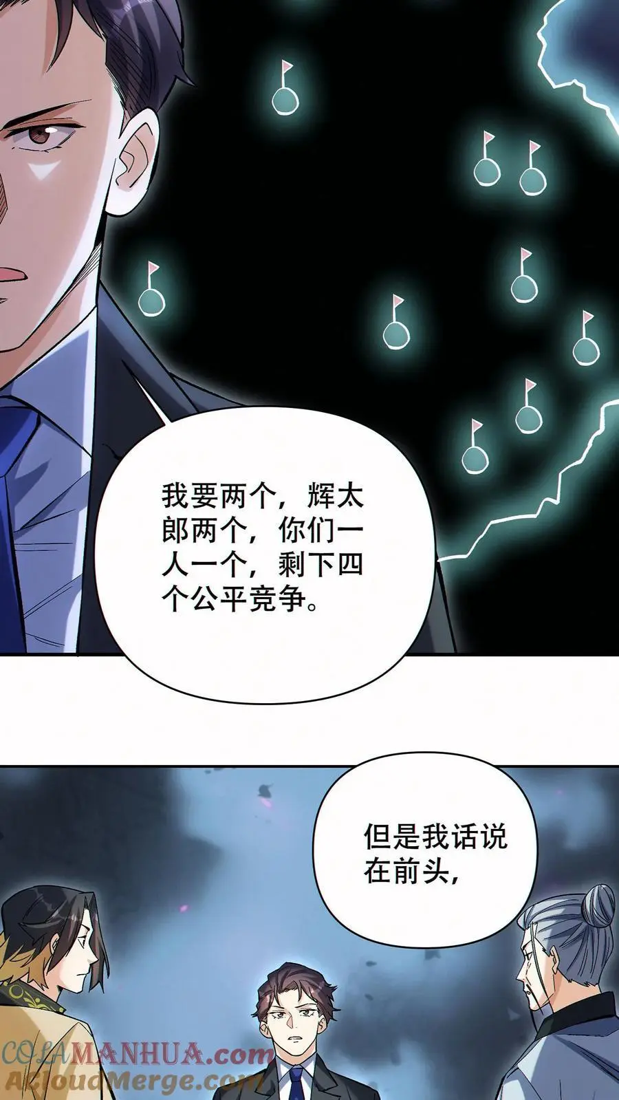 第60话 哭泣之坟2