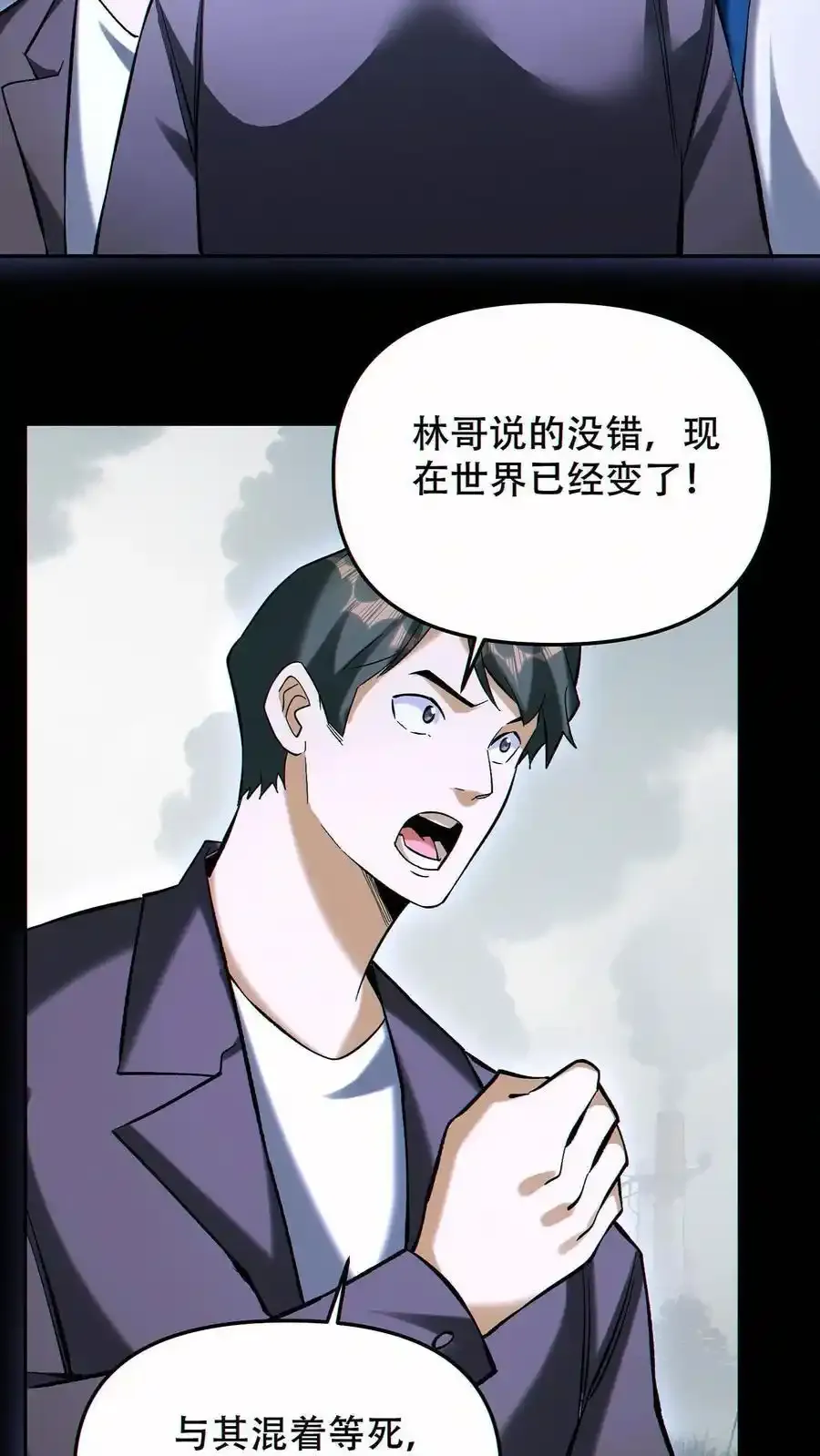 第100话 我是新的王！25