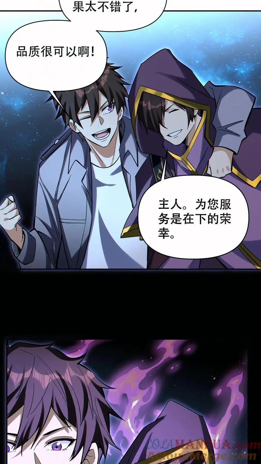 第61话 收益最大化8
