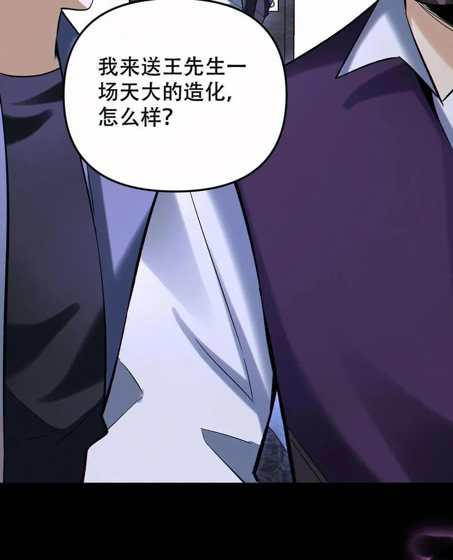 第90话 王氏集团29