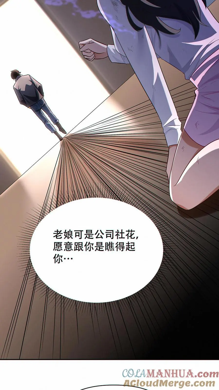 第16话 软肋10