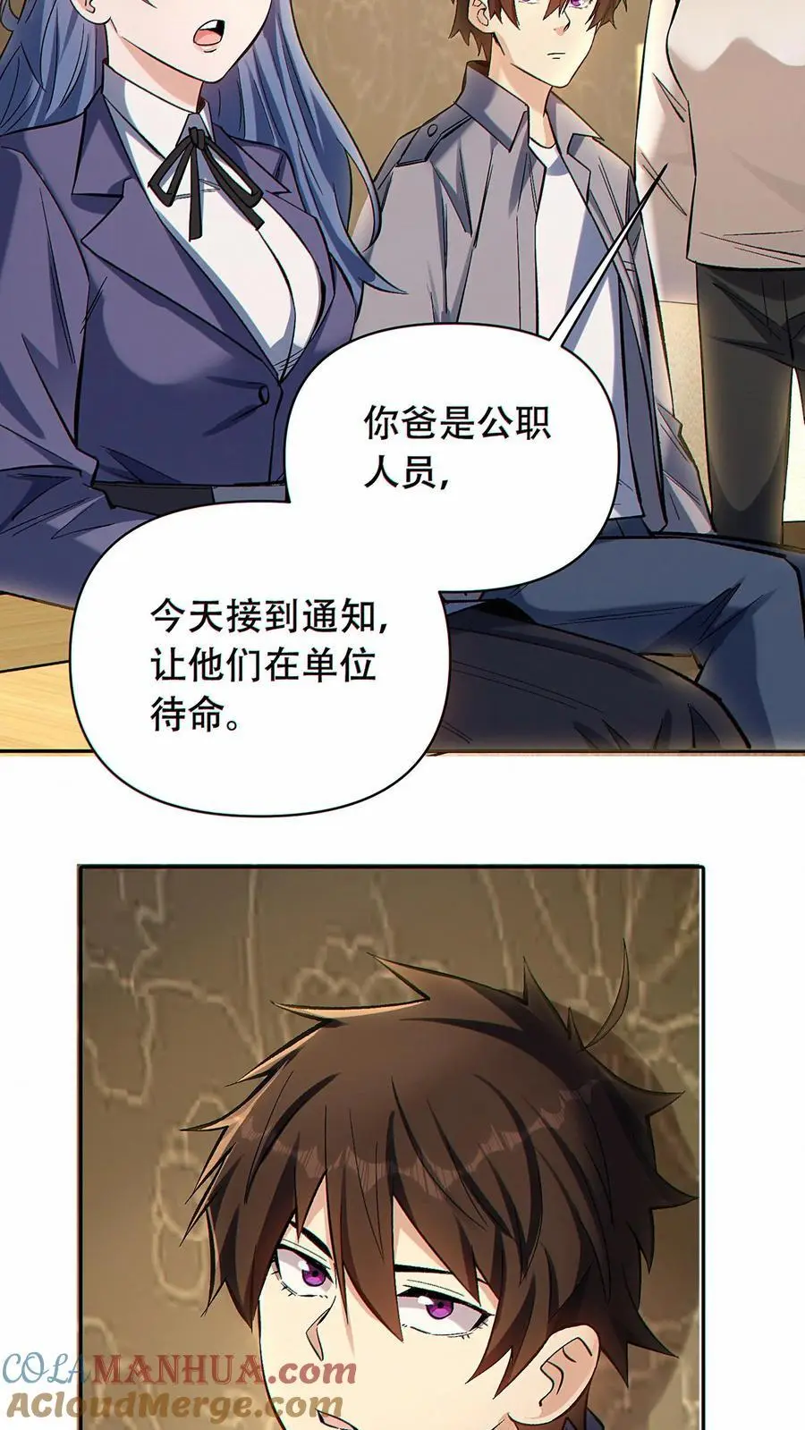 第41话 虫洞守护者14