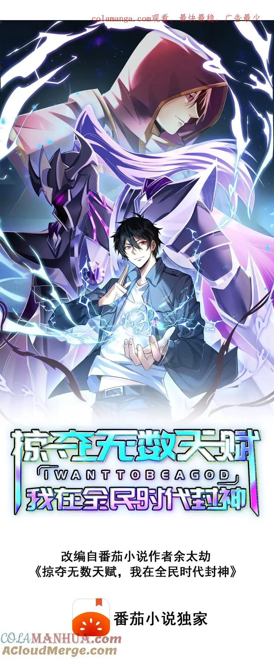 第14话 再见老同事0