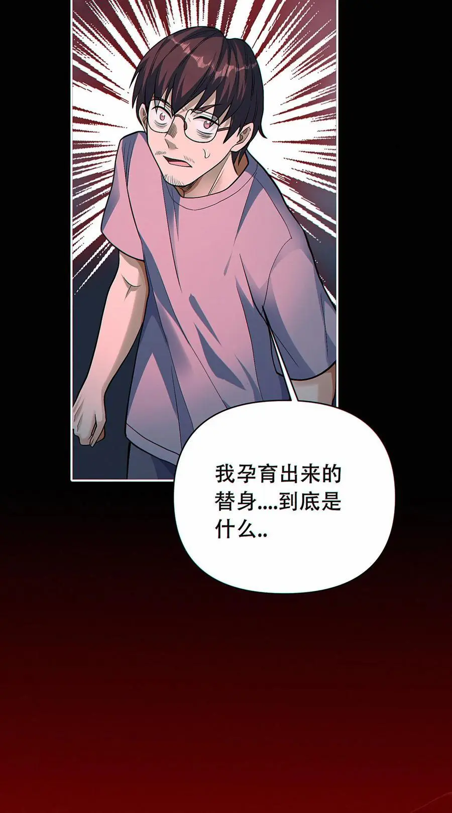 第44话 恐惧魔王25