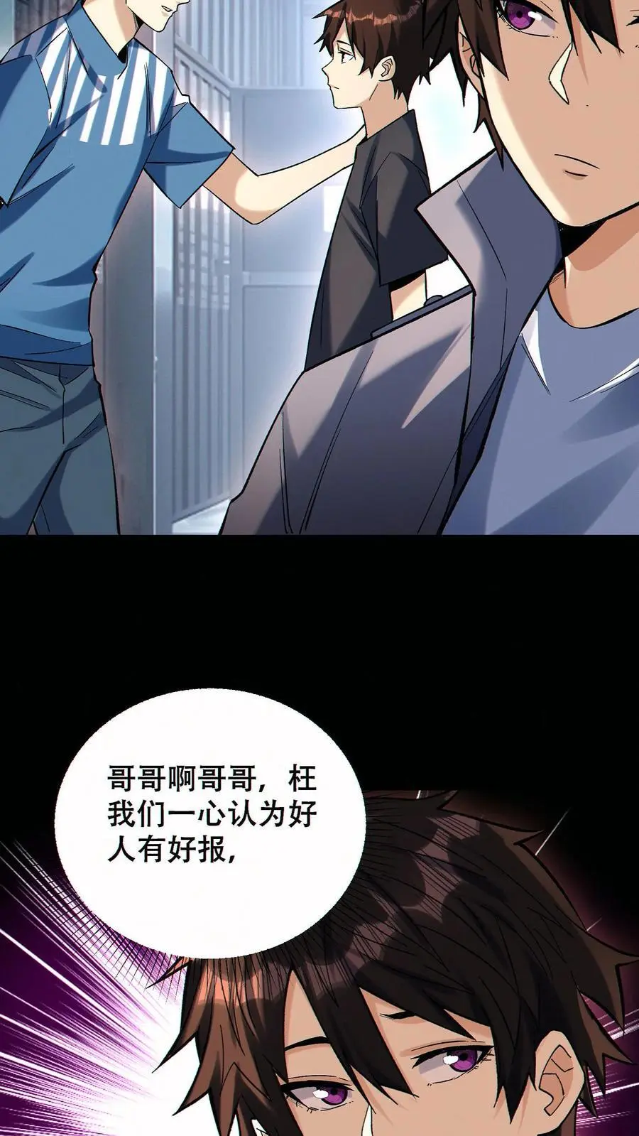 第89话 买自己的命7