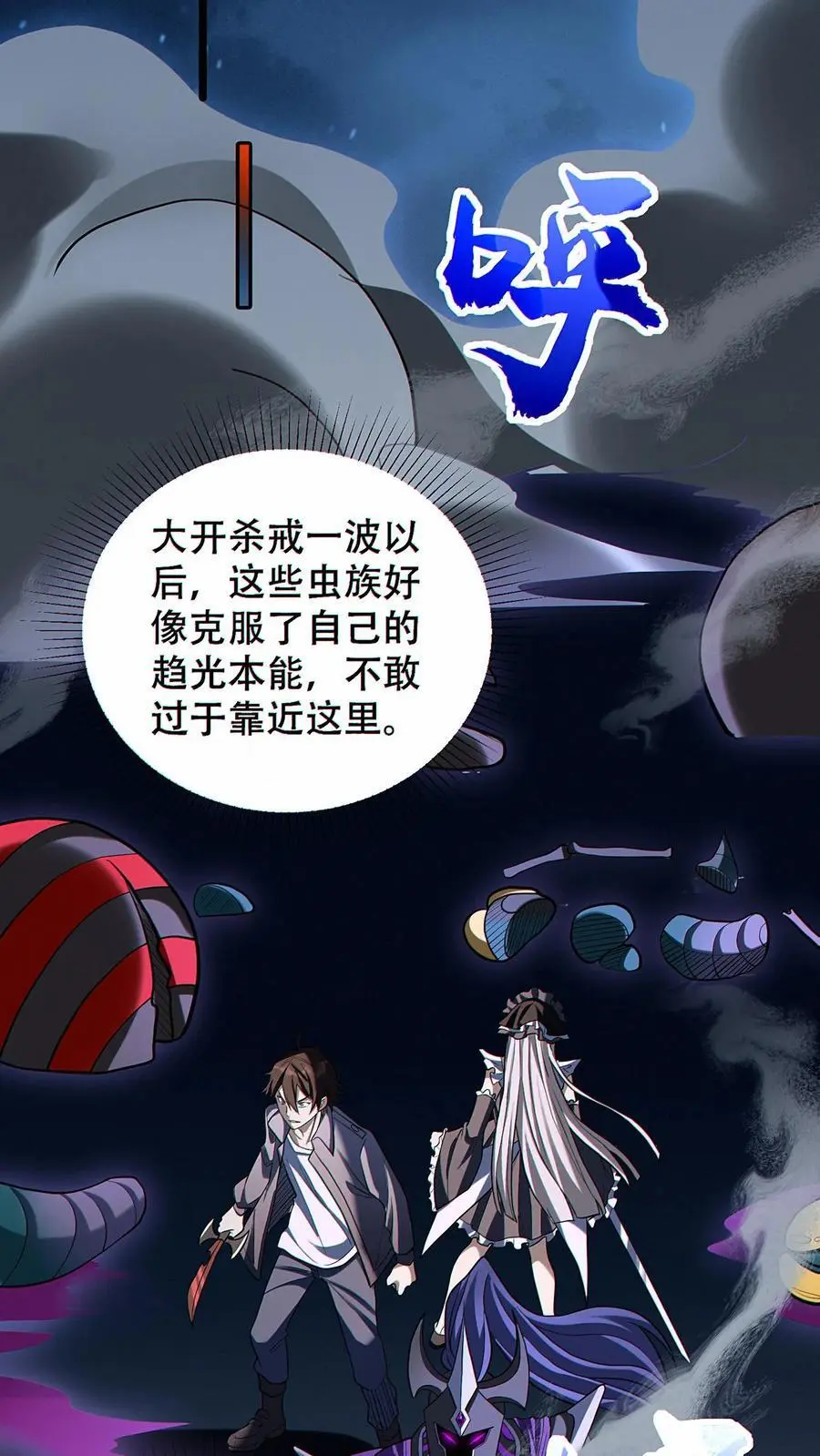 第37话 不祥的预感19