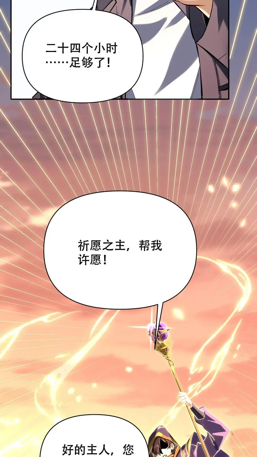 第18话 二转转职5