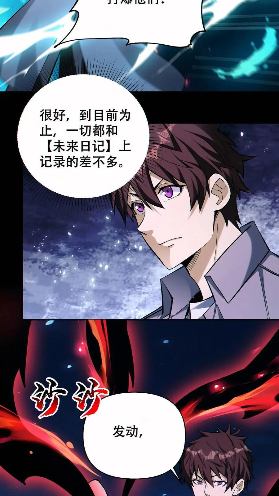 第78话 辉夜姬三位一体25