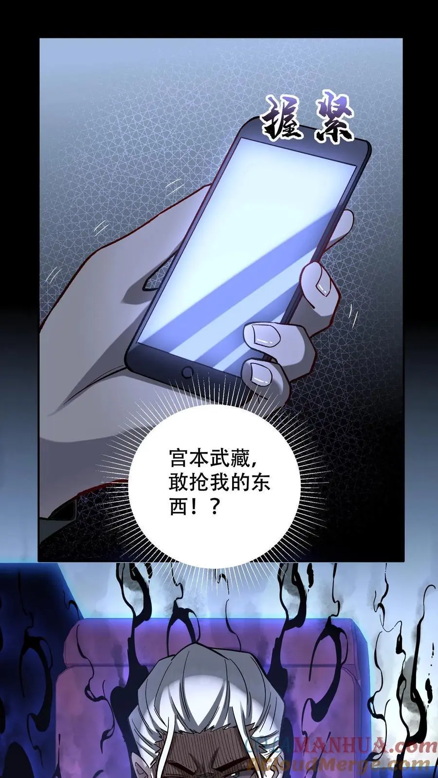 第25话 目标，白鸿烈！22