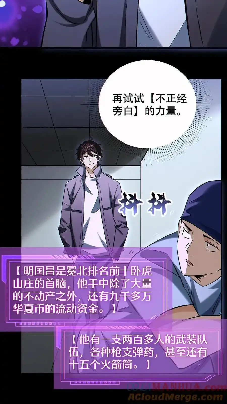 第98话 为我做件事16