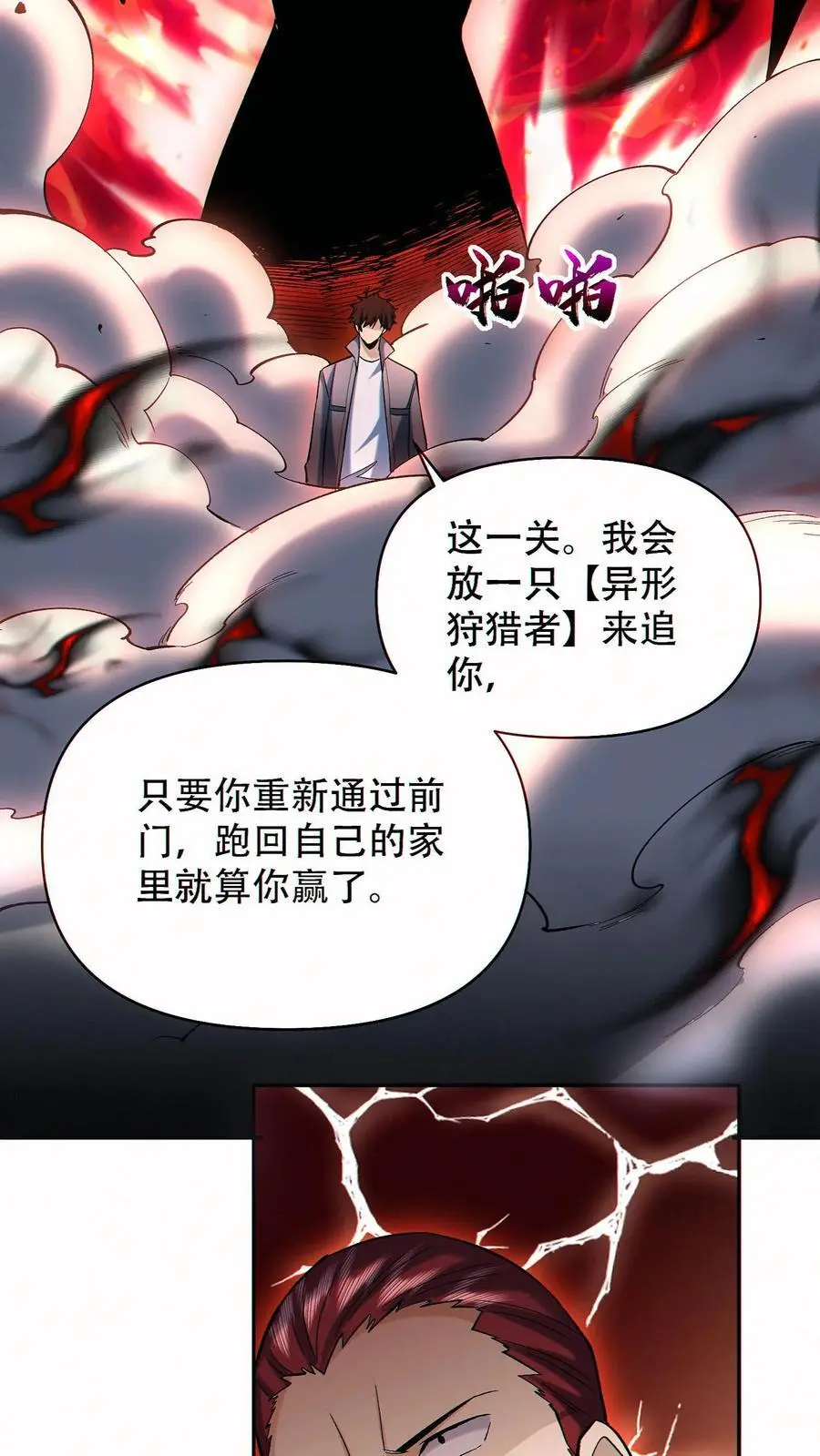 第88话 狼与羊3