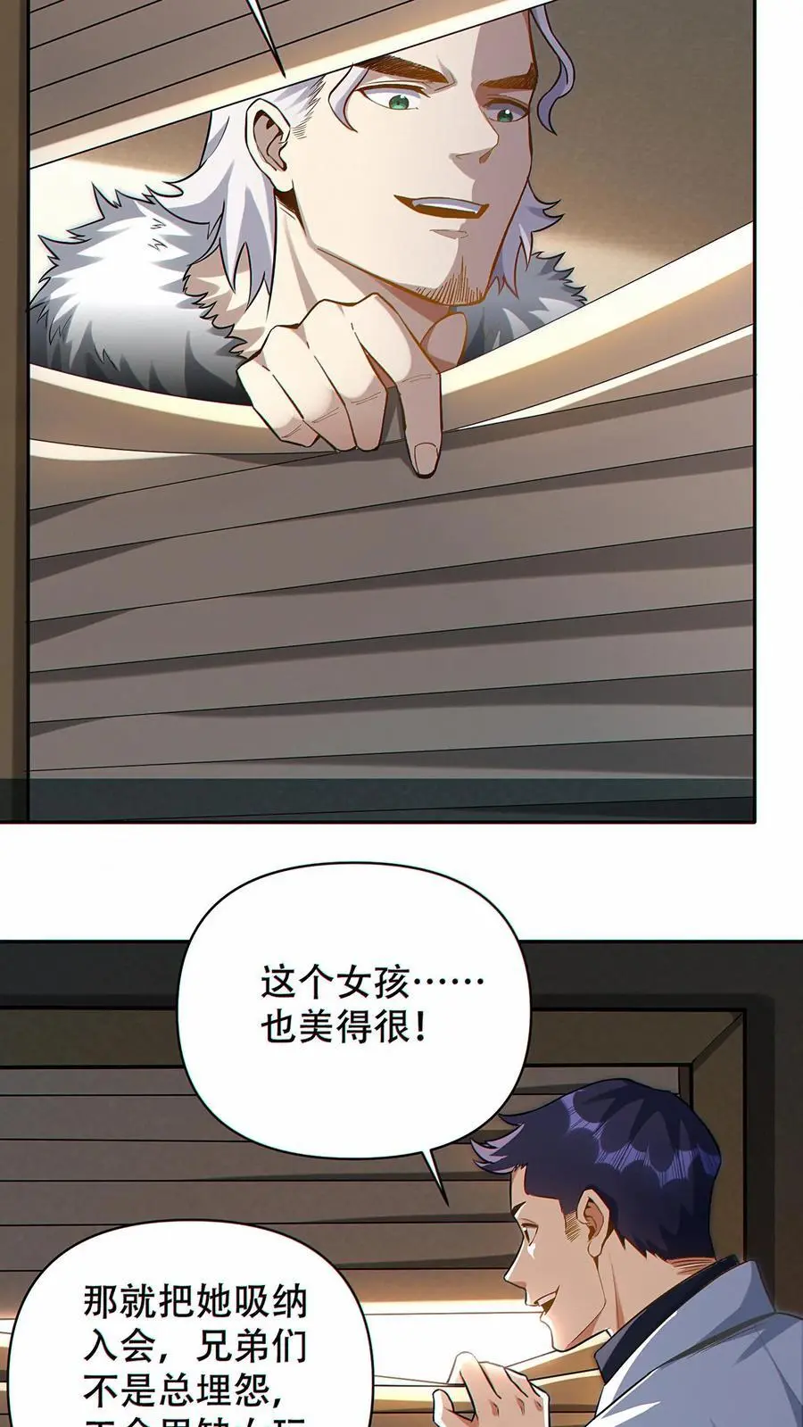 第16话 软肋21