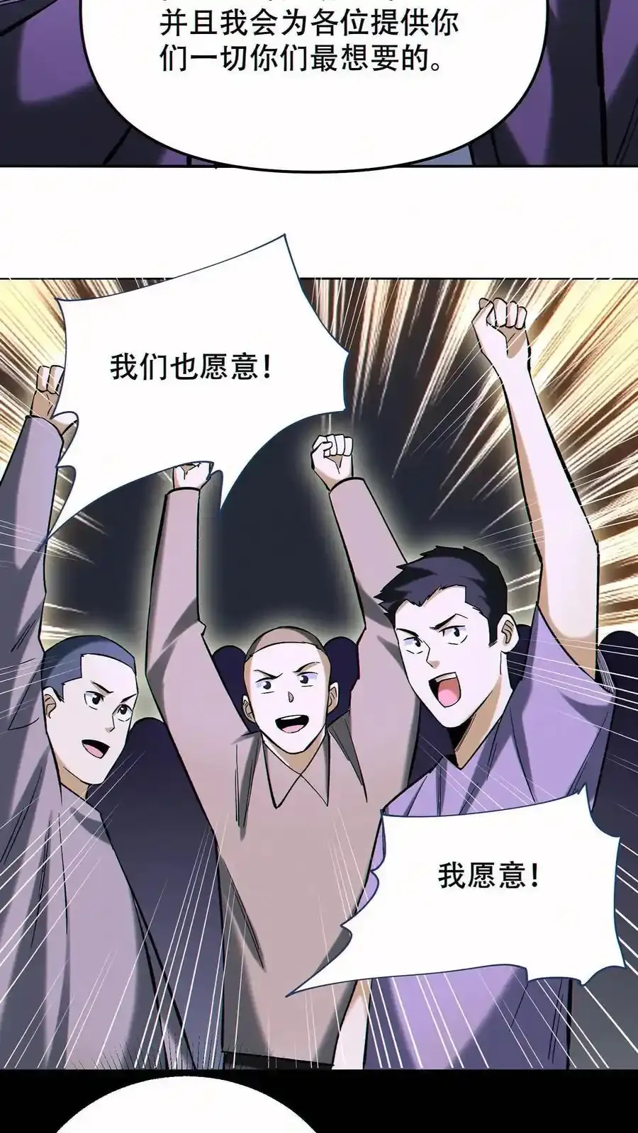 第100话 我是新的王！27