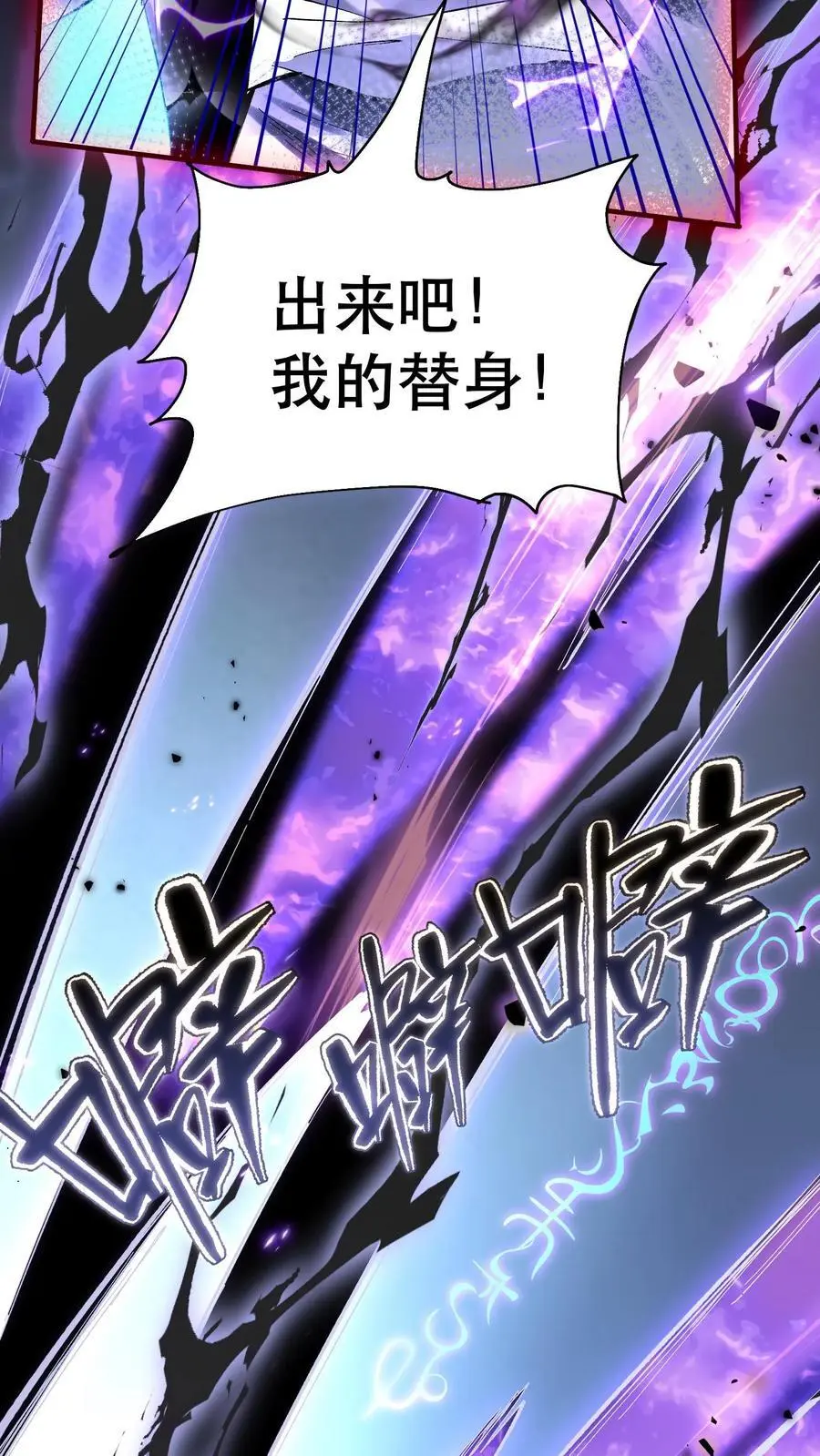 第1话 以罪恶之人为薪柴！61