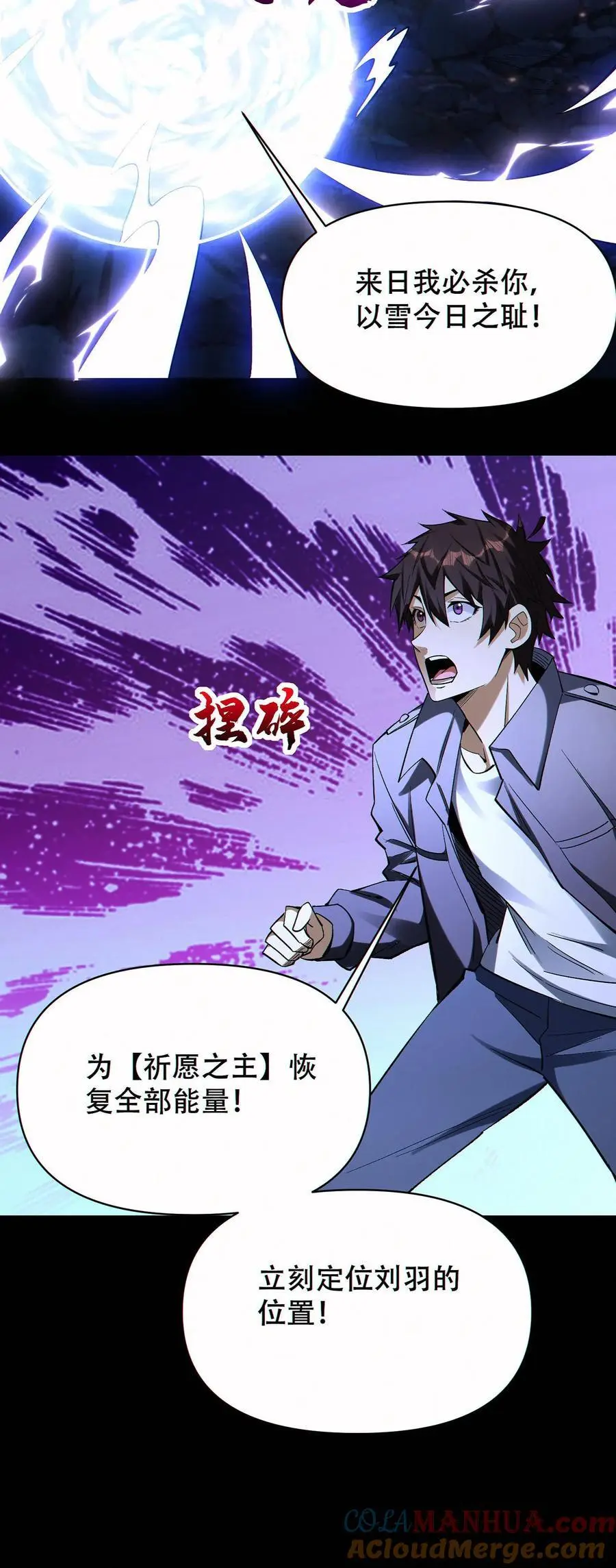 第81话 败刘羽！34