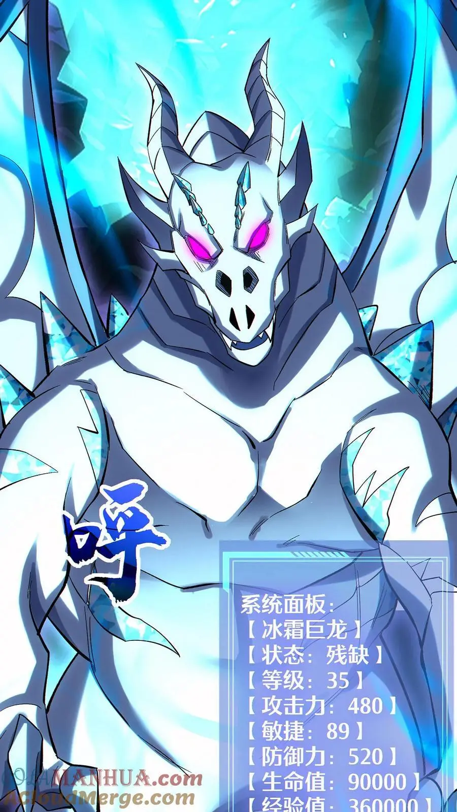 第66话 击杀冰霜巨龙2
