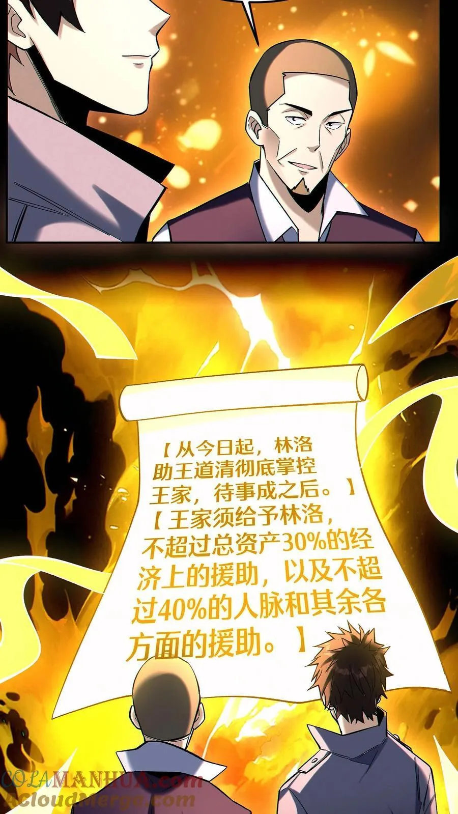 第91话 签订契约20