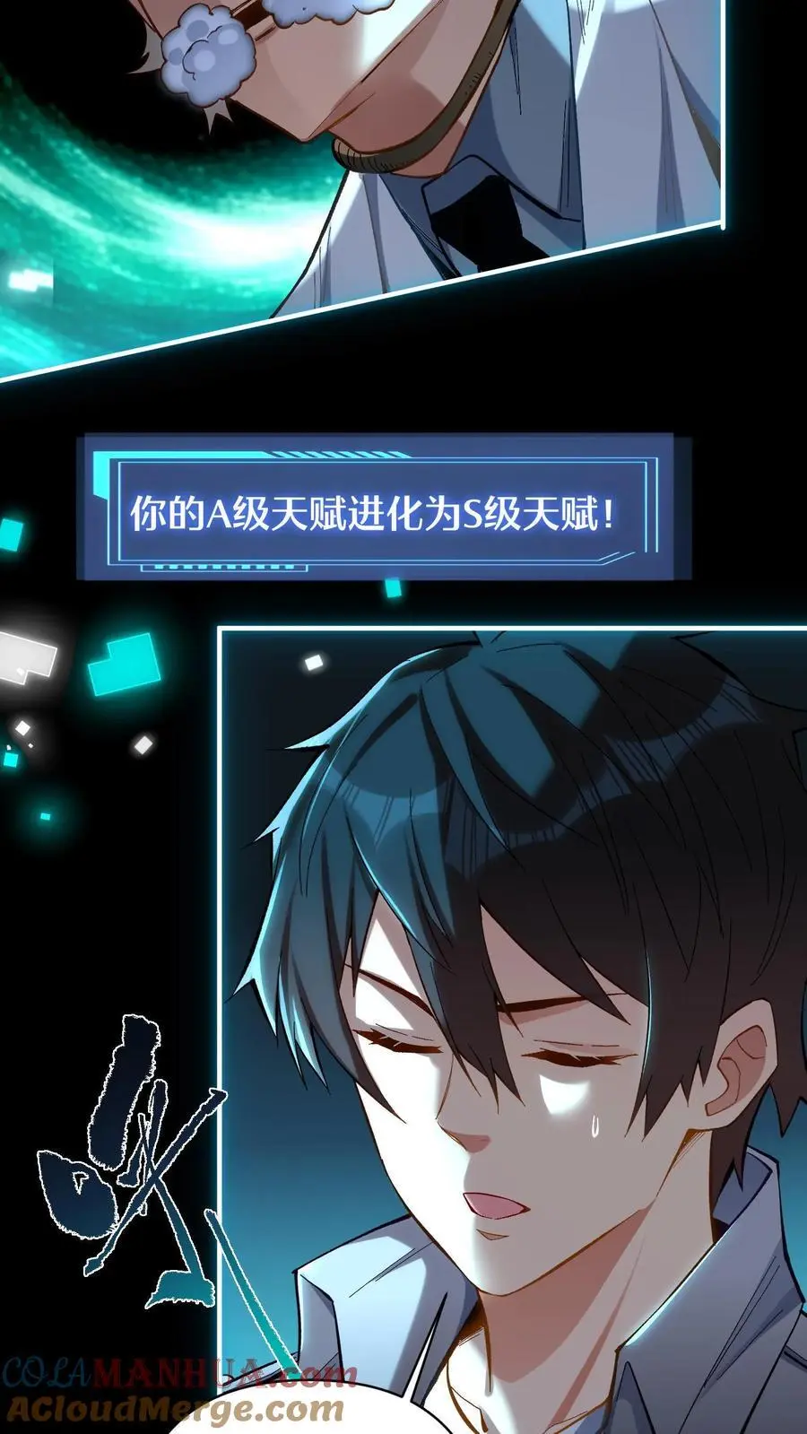 第1话 以罪恶之人为薪柴！57