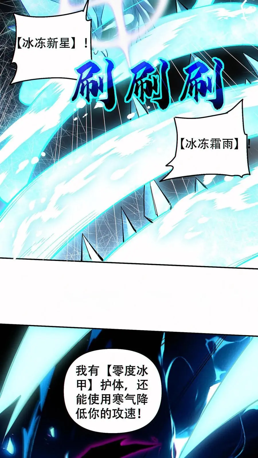 第57话 黑帝辉夜姬的力量！13