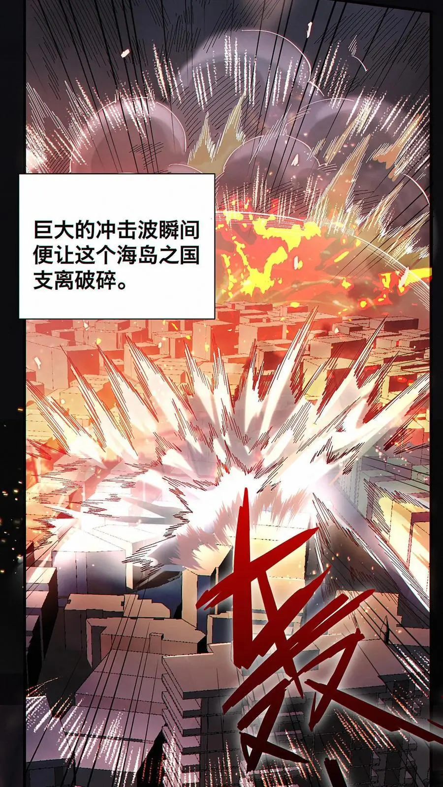 第1话 以罪恶之人为薪柴！5