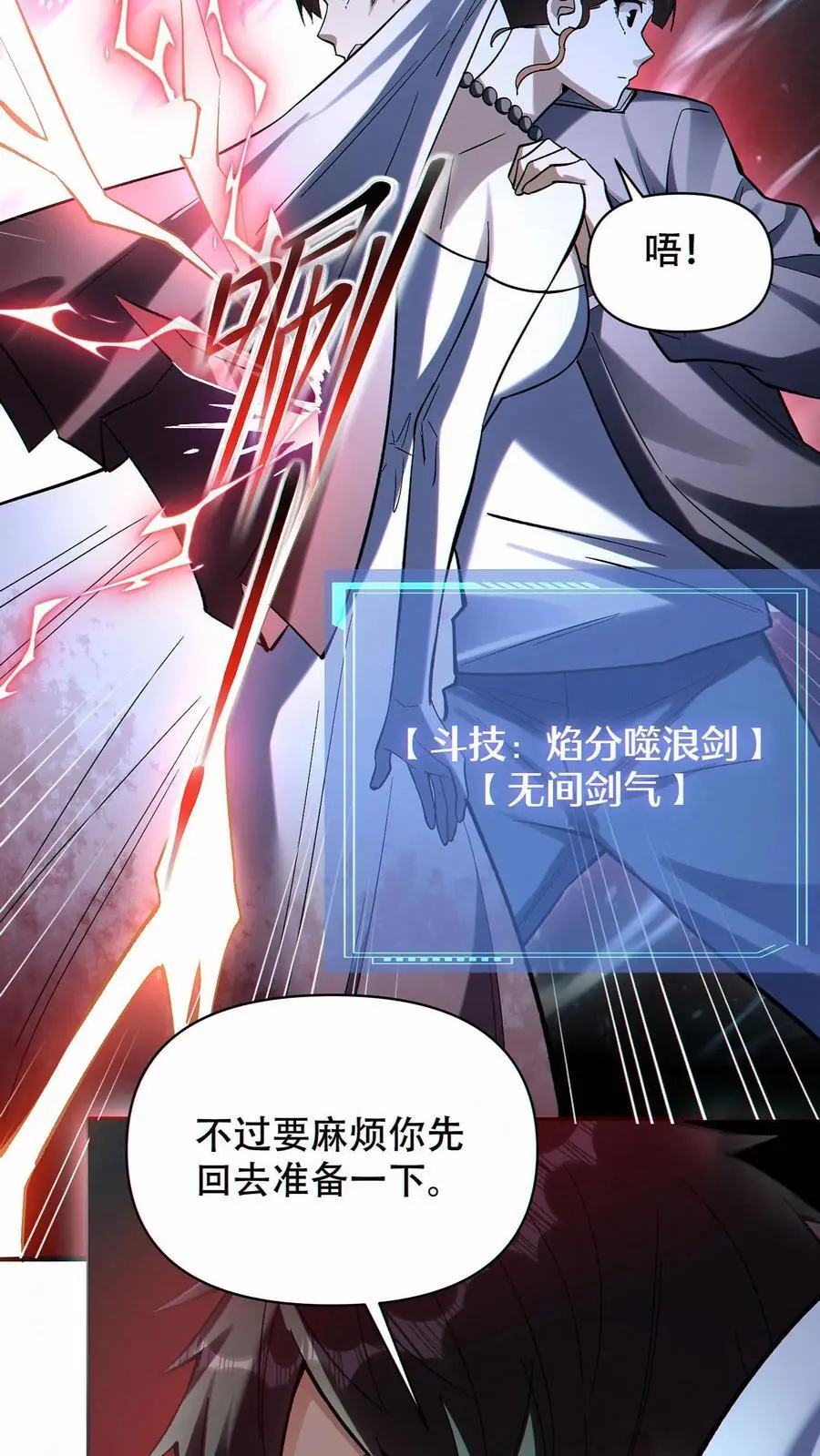 第65话 巨龙复活！13