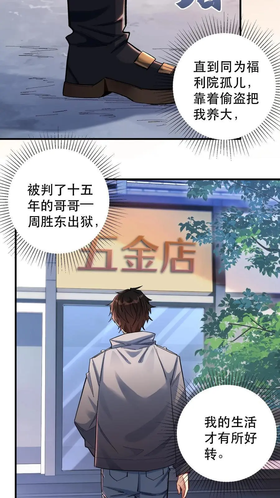 第1话 以罪恶之人为薪柴！31