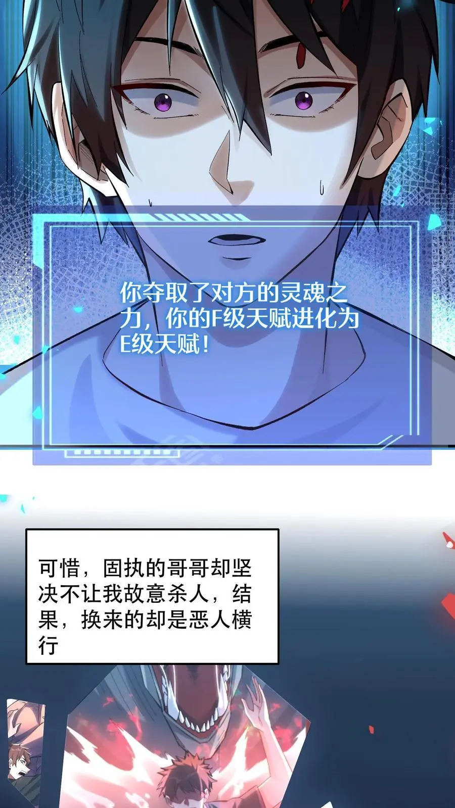 第1话 以罪恶之人为薪柴！35