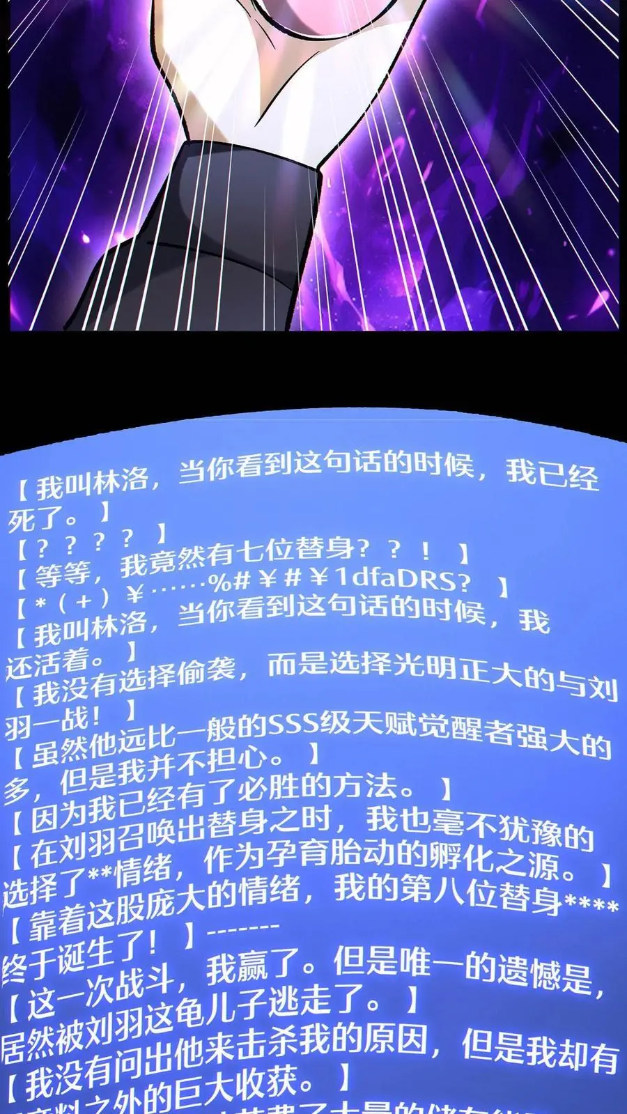 第69话 改变未来的可能25