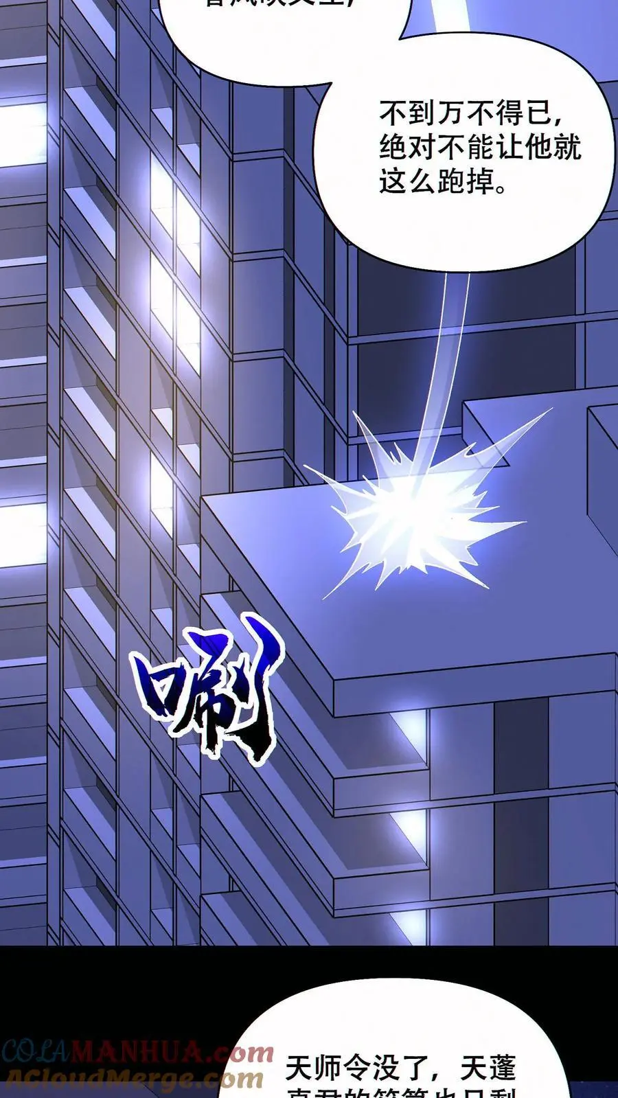 第82话 抉择2