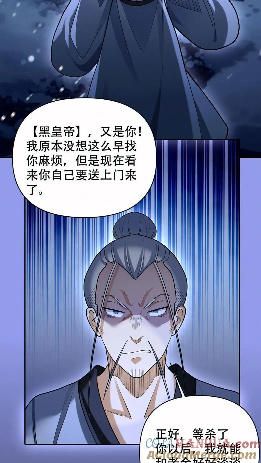 第67话 被诅咒的郭涛10