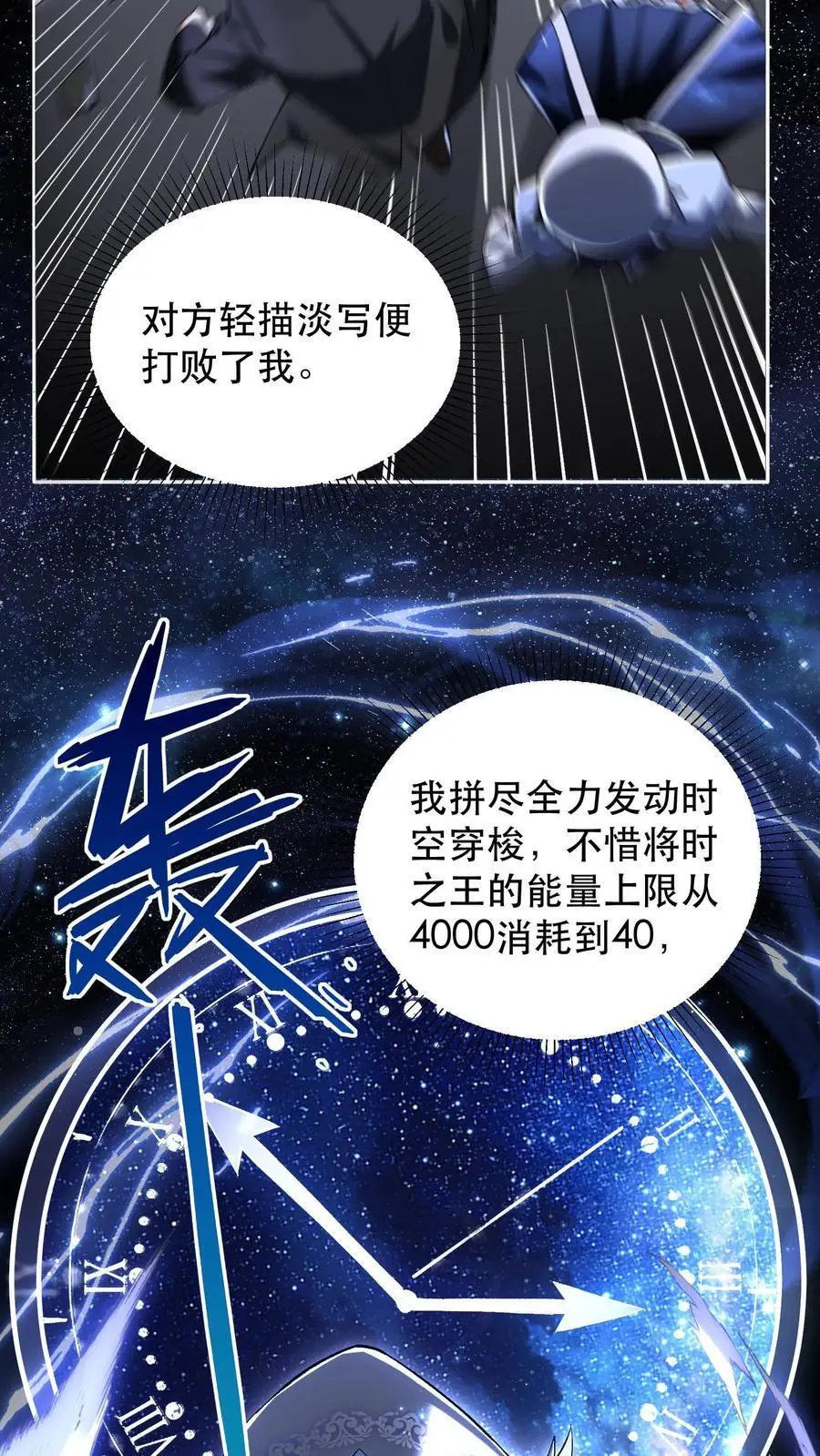 第3话 重生的真相？25
