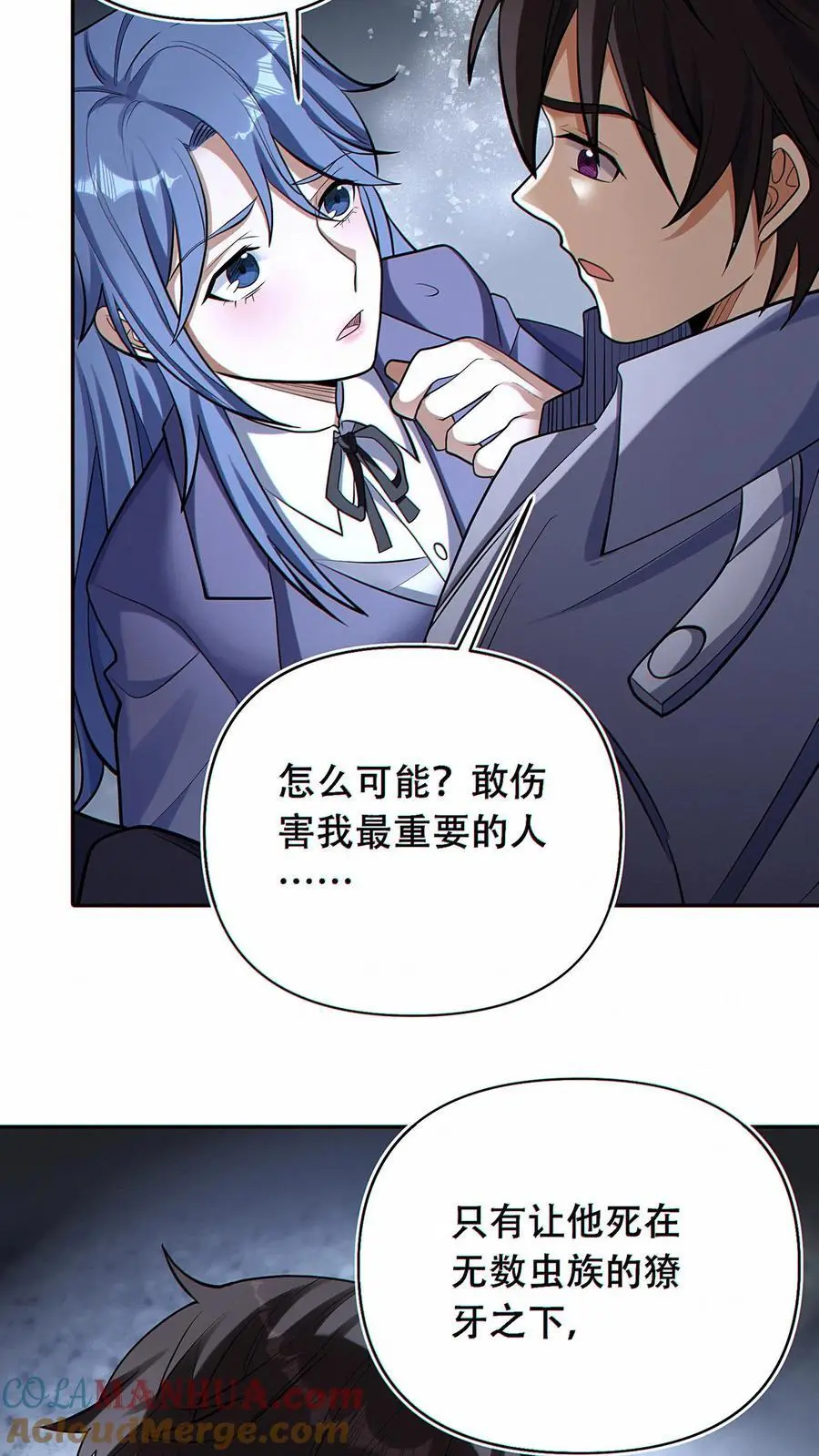第40话 被迫表白？22