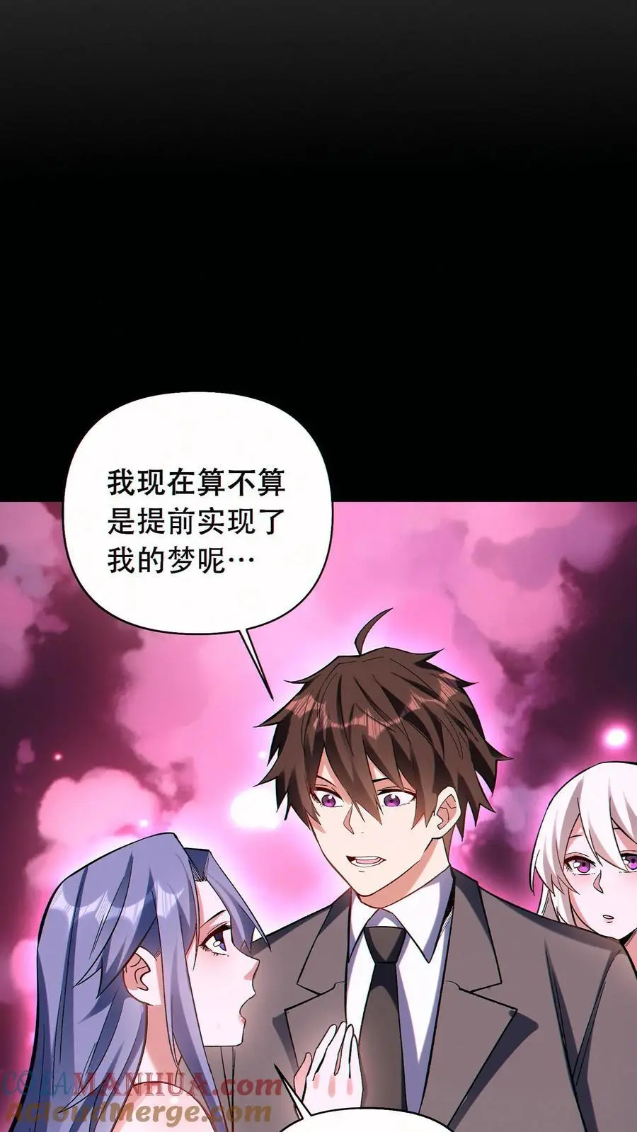 第54话 致命诱惑！6