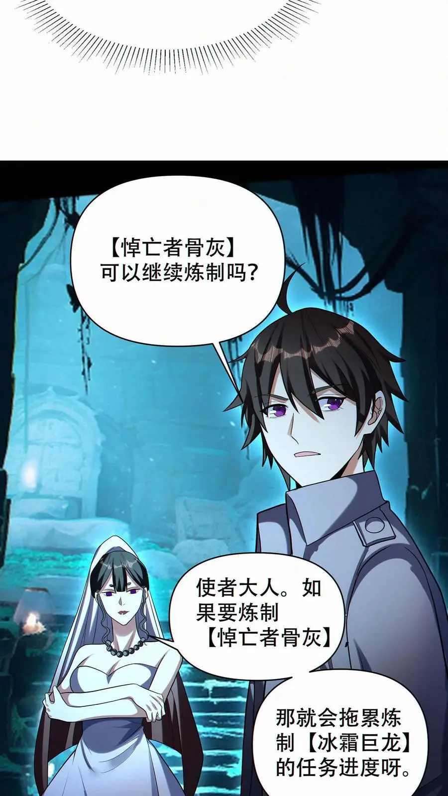 第64话 悼亡者骨灰11
