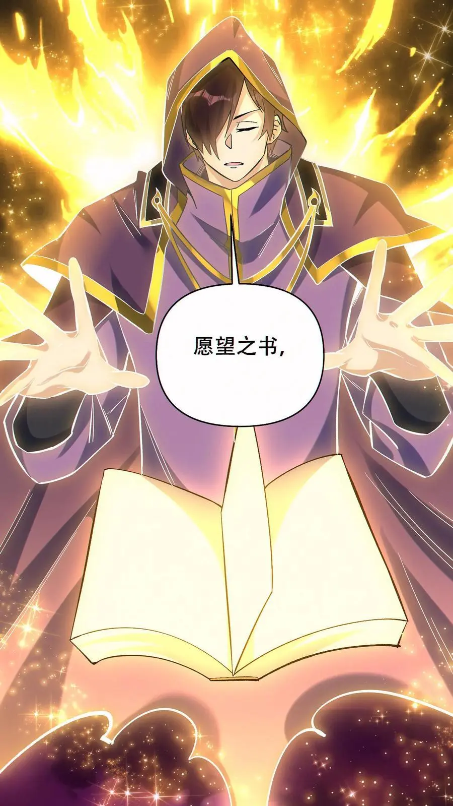 第54话 致命诱惑！3