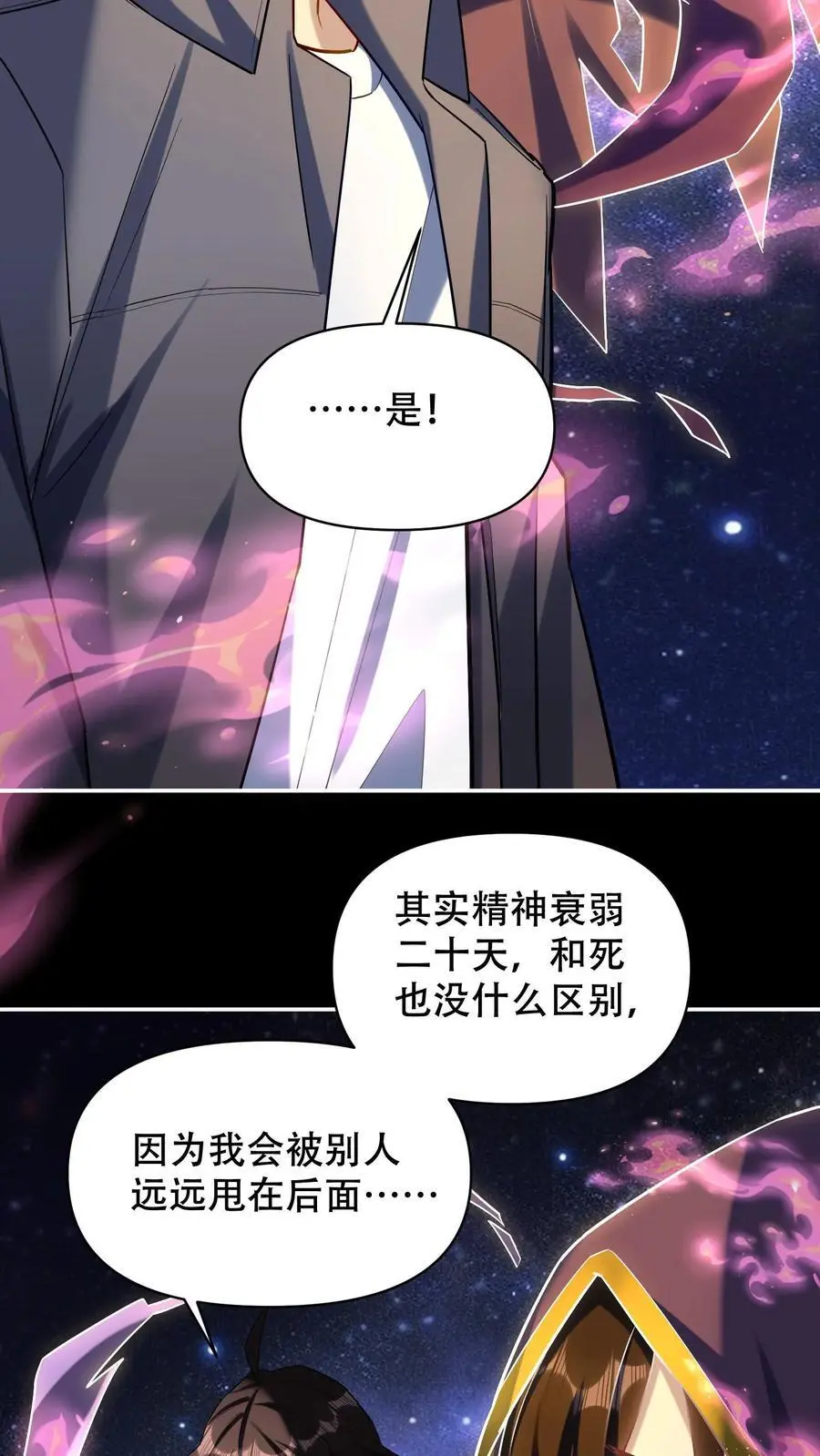第22话 传奇职业17
