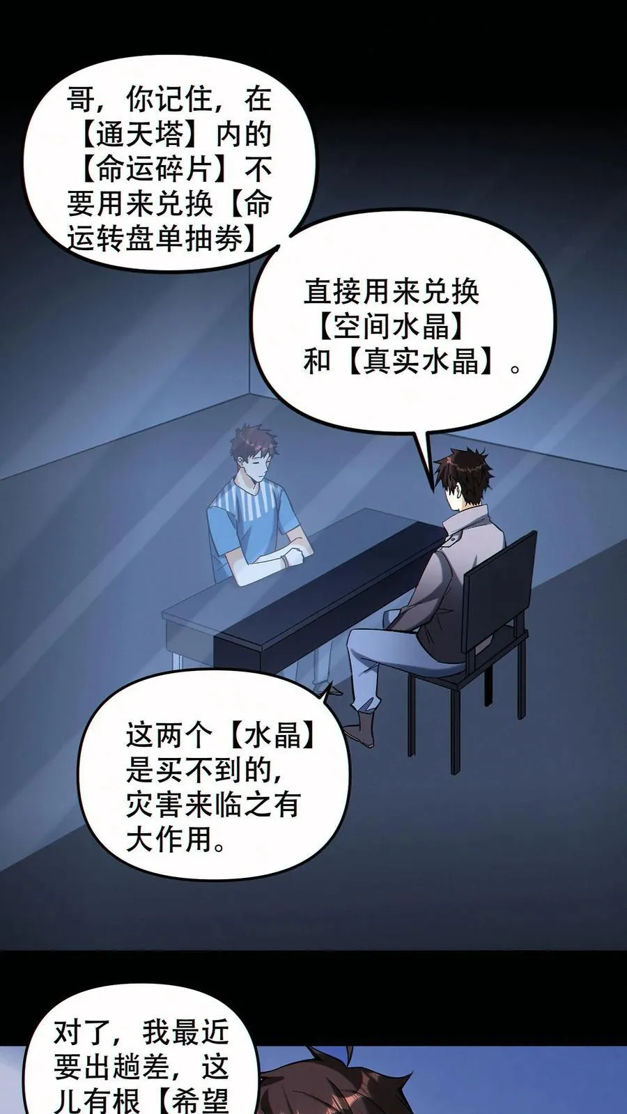第94话 定一个小目标1
